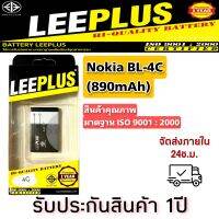 แบต Nokia รุ่นBL-4C(890mAh)