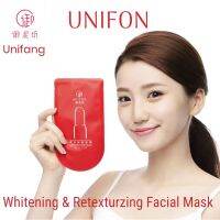 Unifon มาส์กหน้า whitening (จากซีรีย์จีนเรื่องรักนี้ไม่ลืมเลือน)