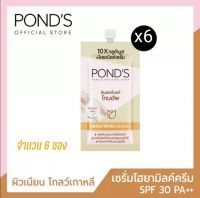 พอนด์ส ไฮยามิลล์ อีอีครีม 7 กรัม 6 ซอง สีทอง กันแดด SPF30 PA++