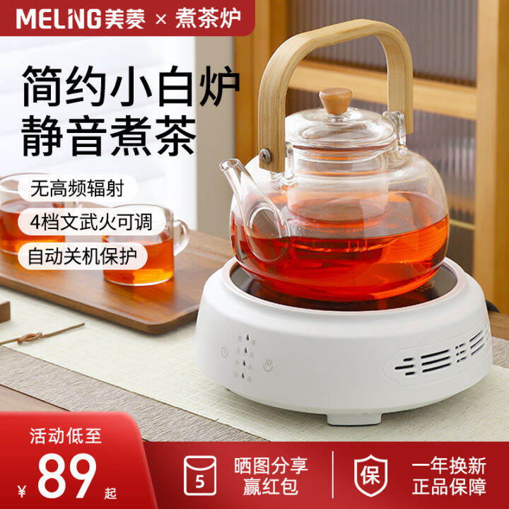 Meiling Electric Ceramic Stove Enclosure TeaBoiling Stove Automatic