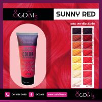 Ocdai3 สี SUNNY RED ขนาดซาลอน 150 ml