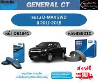 ผ้าเบรค BENDIX GCT (หน้า-หลัง) Isuzu D-Max 2WD ปี 2011-2015 เบนดิก ดีแมกซ์