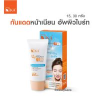 กันแดดปรับผิวเนียน KA UV PROTECTION BABYFACE SPF42 PA+++