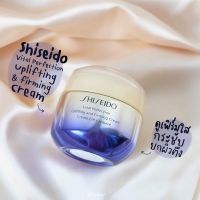 Shiseido Vital Perfection Uplifting and Firming Cream (สำหรับทุกสภาพผิว)