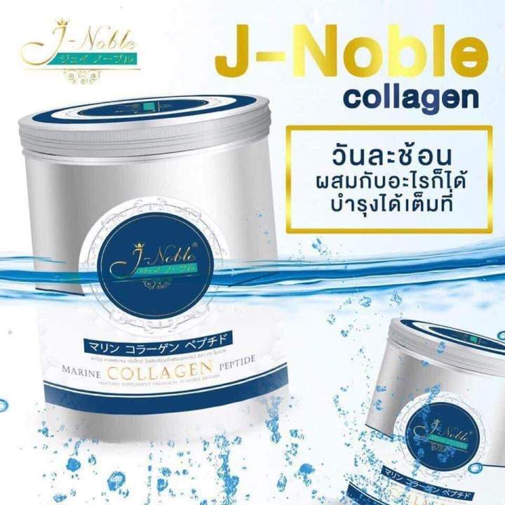 jnoble-collagen-dipeptide-คอลลาเจน-เจโนเบิล-ไดเปปไทด์-type-1-และ-type-2-พร้อมส่ง