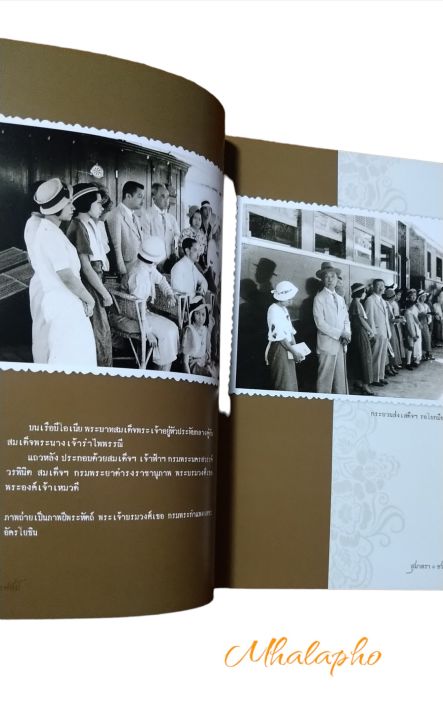 หนังสือ-ภาพถ่ายฝีพระหัตถ์กรมพระยาดำรงราชานุภาพ-สุมาตรา-ชวา-บาลี