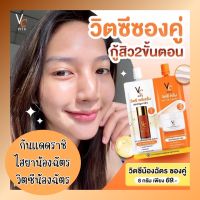 Vit C น้องฉัตร ราชิ ครีมกันแดดราชิ วิตซีน้องฉัตร VC ไฮยา น้องฉัตร แท้? กันแดดราชิ RACHI SPF50 PA+++