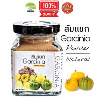 J14 ส้มแขกผง 90 G. (Garcinia) ส้มแขกผง100% ส้มแขกบด ส้มแขกตากแห้ง ส้มแขกแคปซูล ส้มแขกอบแห้ง ส้มแขกใ