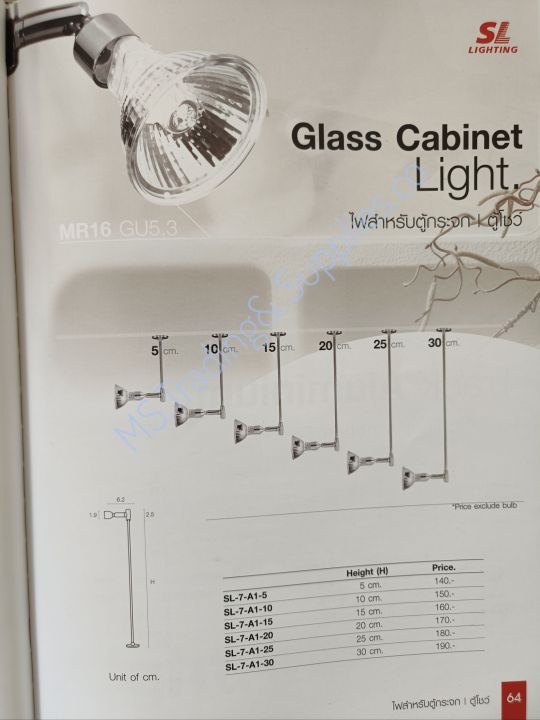 sl-7-a1-10โคมไฟก้าน-โคมไฟส่องภาพ-โคมไฟส่องสินค้า-โคมไฟส่องเฉพาะจุด-sl-7-a1glass-cabinet-light-สำหรับตู้โชว์สินค้า-รุ่นsl-7-a1