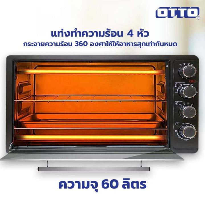 otto-เตาอบไฟฟ้า-60l-รุ่น-to-772