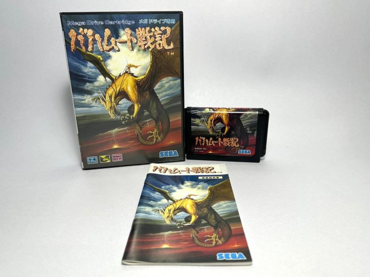 ตลับแท้-mega-drive-japan-md-bahamut-senki