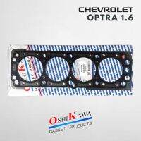 ปะเก็นฝาสูบ Chevrolet Optra 1.6 ยูโร 2 รุ่น 1 ตาน้ำยาว 1รู 96378802 CHEVROLET F16D3 เชฟโรแลต ออฟต้า 1600 ประเก็น Oshikawa ของแท้ 100% มาตรฐาน ญี่ปุ่น ราคาถูก ราคาส่ง