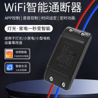 กราฟฟิตี WIFI เครื่องตัดอัจฉริยะ APP ควบคุมระยะไกลแบบไร้สายสำหรับโทรศัพท์มือถือสวิตช์เสียงอัจฉริยะตั้งเวลาควบคุมระยะไกล