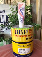 สีโป๊วเหลือง บีบีพี BBP Polyester Putty Yellow (83-6200) ขนาดแกลลอนใหญ่ 3.785กิโลกรัม (โป๊ว+