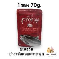 Pramy senior Balance aging tuna topping salmon 70g.