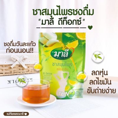 ชามาลีผง สูตรผงชงผสมน้ำ มาลี สมุนไพรไทย ชนิดชงดื่ม 150g.