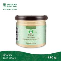 Sangdad Health Mart แสงแดด : รำข้าว 120g ลดไขมันในกระแสเลือด ต้านUV ผิวยืดหยุ่น ผงนำข้าว