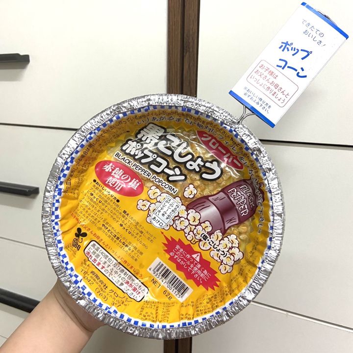 diy-popcorn-pan-ป๊อปคอร์นกระทะร้อนญี่ปุ่น