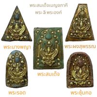 พระเครื่องยอดนิยม วัตถุมงคล เครื่องรางของขลัง ตลาดพระ เชียนพระ ของคลัง พระกรุ