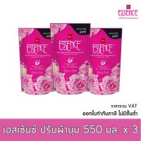 เอสเซ้นซ์ น้ำยาปรับผ้านุ่ม สูตรเข้มข้น กลิ่นอินโนเซ้นส์ฟรีเซีย สีชมพู 550 มล. x 3 ถุง