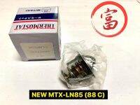 วาวล์น้ำ NEW MTX - LN85 (88 C)