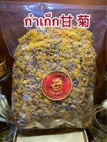 กำเก็ก甘 菊บรรจุ500กรัมราคา250บาท