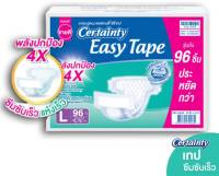 Certainty ผ้าอ้อมผู้ใหญ่แบบเทป เซอร์เทนตี้ อีซี่เทป Easy Tapeราคาประหยัด ลัง Super Save ไซส์ L 96 ชิ้น แพมเพิสผู้ใหญ่ เทป