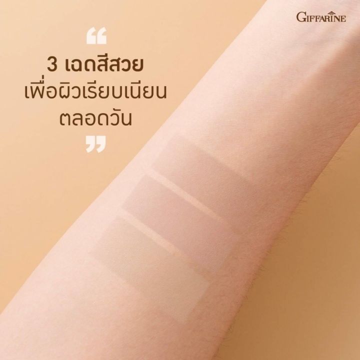 แป้งรองพื้นควบคุมความมัน-กิฟฟารีน-giffarine-compact-foundation-oil-control-แป้งเนื้อละเอียด-เนียนนุ่ม-เหมาะสำหรับผิวมัน