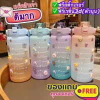 ขวดน้ำ2ลิตร ขวดน้ำสีพาสเทล กระบอกน้ำ2ลิตร ขวดน้ำเพื่อสุขภาพ