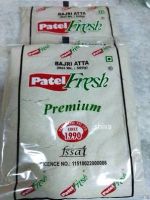 Bajra atta, pearl millet flour, 1 kg, 1/2 kg, แป้งลูกเดือยมุกfrom India