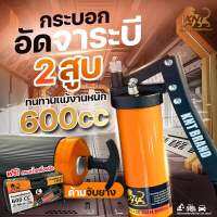 กระบอกอัดจาระบีแรงดันสูง 2 สูบ สีส้ม 600 cc แบรนด์ KNT พร้อมกระเป๋า