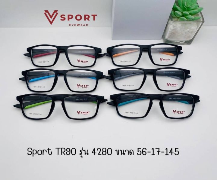 แว่นตาทรงสปอร์ต-แบรนด์-v-sport-รุ่น-4280-พร้อมเลนส์ปรับแสง-เปลี่ยนสี-photo-hmc