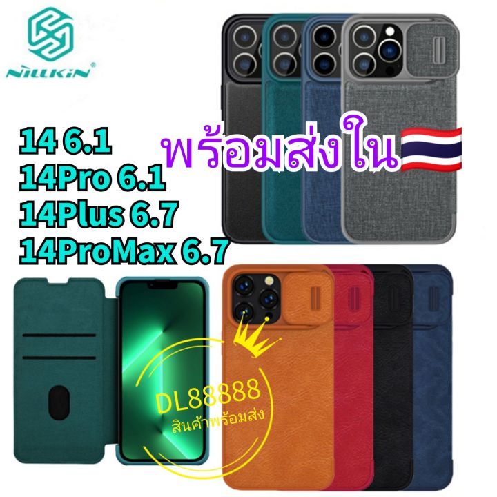 พร้-อมส่งใน-เคสหนังฝาพับqin-pro-for-iphone-14-pro-max-14-pro-14-plus-14pro-14plus-14promax-iphone14-nillkin-leather-case