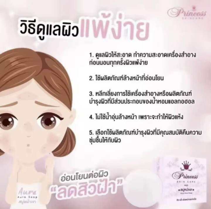 สบู่หน้าเงา-aura-aura-soap-by-psc-แพ็คเกจใหม่-ขนาดใหญ่-70g