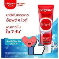 ยาสีฟันคอลเกต อ๊อพติค ไวท์ เอ็กซ์โฟลิเอตติ้ง มิเนอรัลColgate Optic WHITE Mineral -Based Whitening Exfoliating Mineral 46g.