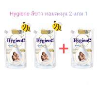 Hygiene ไฮยีน เอ็กเพิร์ท แคร์ สีขาว