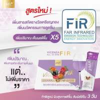 [ส่งฟรี] Vene Veneka | VICENZA ALL IN ONE FIR &amp; JELLY STRIP เวเน่ วิเซนซ่า ออลอินวัน &amp; เจลลี่ สตริป น้ำชงเวเน่