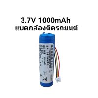 1000mAh 3.7V แบตเตอรี่กล้องติดรถยนต์ A550 A550S A800 70mai T01 smart driving recorder Pro HMC1450 tire pressure lithium battery