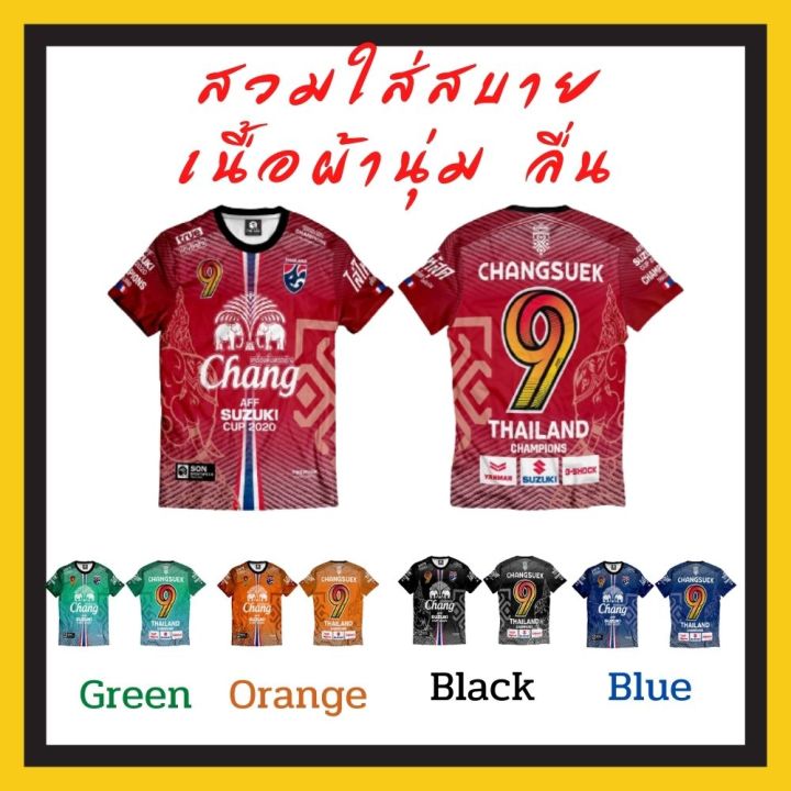 เสื้อกีฬา-เสื้อช้างศึก-เสื้อบอล-เสื้อออกกำลังกาย-เสื้อกีฬาพิมพ์ลายทั้งตัว-สวมใส่สบาย-ผลิตจากผ้าไมโครไฟเบอร์-ทำให้เนื้อผ้านุ่ม-ลื่น-เหมาะสำหรับทุกชนิดกีฬา-สวมใส่ได้ทั้งชายและหญิง-สินค้าพร้อมส่ง