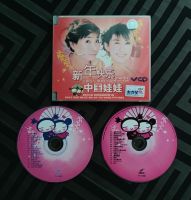 China Dolls ไชน่าดอลส์ (อัลบั้มเพลงจีน โกอินเตอร์) แผ่นสวยใสมากครับ เป็นวีซีดี VCD (หายาก น่าสะสมครับ)