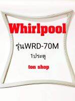 ขอบยางตู้เย็น Whirlpool 1ประตู รุ่นWRD-70M