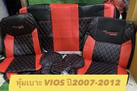 หุ้มเบาะหนัง VIOS ปี2007-2012 ( หน้า-หลัง ) ลาย5D สีดำแดง หนังตัดตรงรุ่น หนังคุณภาพดี เช็คทำความสะอาดได้ง่าย