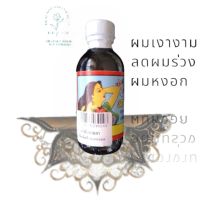 น้ำมันอามลา  มะขามป้อมอินเดีย แก้ผมร่วง ผมหงอก บำรุงผม ขนาด 80 มล.( Amla Hair Oil )