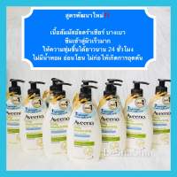 ?สูตรพัฒนาใหม่‼️ ฉลากไทยจากบริษัท ล็อตใหม่ล่าสุด New‼️หมดอายุ 22/01/2026? Aveeno Daily Moisturising Lotion Sheer Hydration อาวีโน่ เดลี่ มอยส์เจอร์ไรซิ่ง โลชั่น เชียร์ บางเบาซึมเร็ว 350 ml