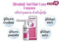 Hirudoid Anti Hair loss essence Women 80 ml ฮีรูดอยด์ แอนตี้ แฮร์ลอส เอสเซนส์ ผมร่วง ผมบาง สูตรสำหรับผู้หญิง