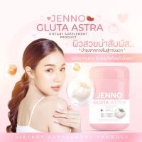 ส่งฟรี 1 แถม 1 JENNO GLUTA  ASTRA เจนโน่ กลูต้า แอสตร้า บำรุงผิว นุ่มลื่น