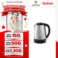 TEFAL กาต้มน้ำไฟฟ้าสแตนเลส  รุ่น KI800D66 ขนาด 1.7 ลิตร กำลังไฟ 2200 วัตต์ ขนาดพอดีสำหรับการต้มน้ำใช้ครั้งละ 7-8 แก้ว รับประกัน 2 ปี ส่งฟรีทั่วไทย