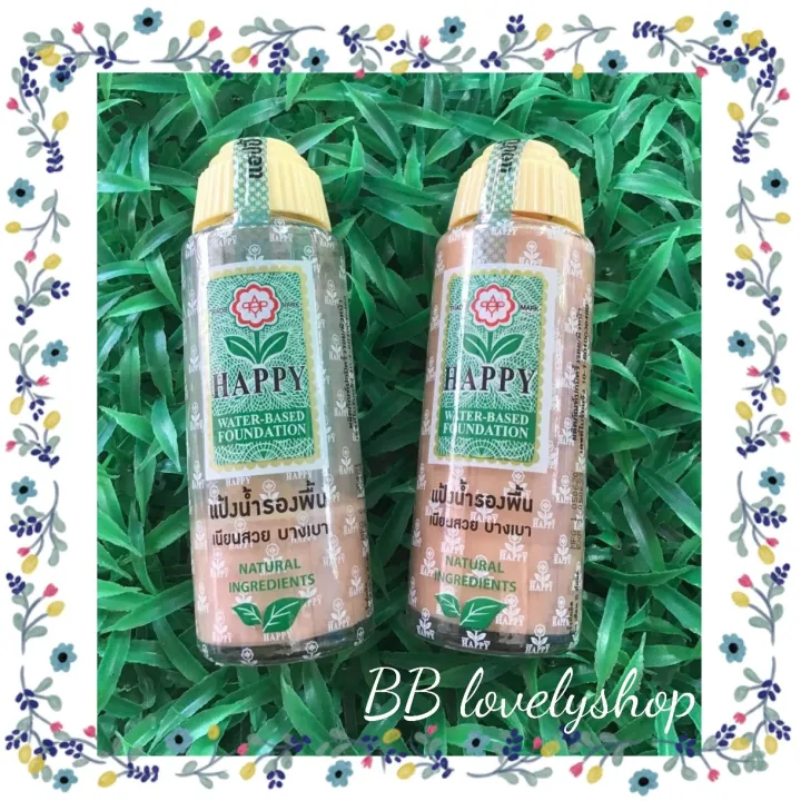 (2 ขวด) HAPPY WaterBased foundation 100 ML แป้งน้ำ แฮปปี้ แป้งน้ำรอง