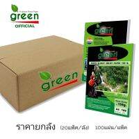 ?โปรแรง​ ยกลัง สุดคุ้ม?150แกรม​ **20แพ็ค/ลัง**150แกรม​ กระดาษโฟโต้อิงค์เจ็ท GREEN (กรีน)​ 150 แกรม​ ขนาด A4