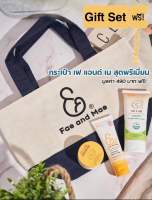 Fae &amp; Mae Organic ครีมทาผื่น + โลชั่น + บาล์มบริสุทธิ์ . CLB + กระเป๋า